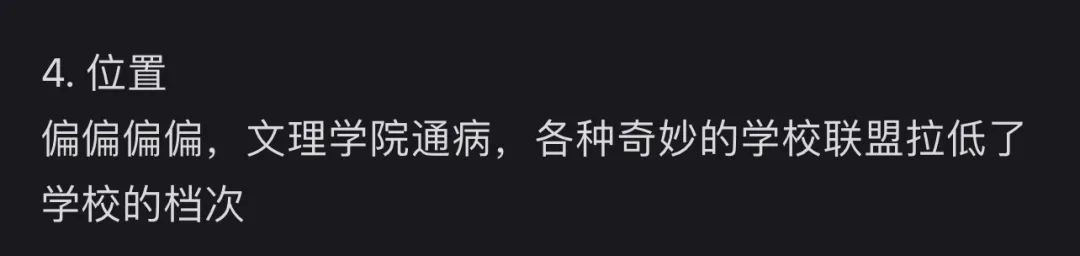 互联网某些人对「美国文理学院」怨气好大啊 经历不同感受自然不同  留学 第26张